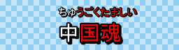 Furigana-demo-3