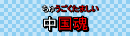 Furigana-demo-4