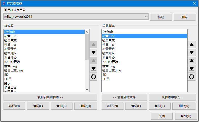 Style_manager
